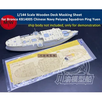 1/144 Masto Medinio Denio Kvapų Lapas Bronco KB14005 lmperial Kinijos karinio jūrų Laivyno Peiyang Squadron 