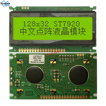 128X32 LCD ekranas modulis ST7920 SPI 5V LCM Lauro LG128321 84*44 PCB dydis