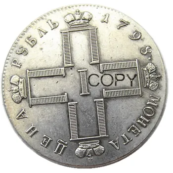 1798 m. rusijos monetas 1 Rublis Sidabro Padengtą Kopijuoti monetos