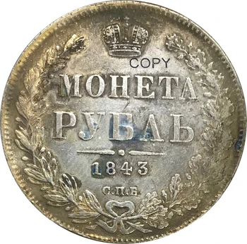 1843 M. Rusija 1 Vienas Rublis Nikolajus I Cupronickel Sidabrą, Sidabro Kolekcionuojamų Kopijuoti Monetos