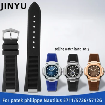 25x13mm Žiūrėti dirželis Patek Philippe Nautilus 5711 5712 5726Rubber watchband+adapteris išgaubti nerūdijančio plieno žiūrėti priedai