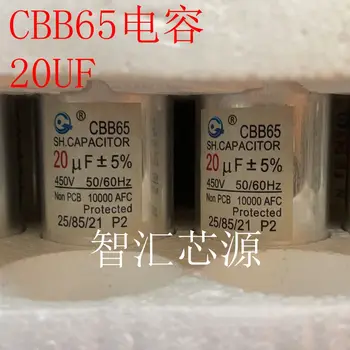 CBB65 20UF±5% 450V CBB pradėti kondensatorius naujas originalus
