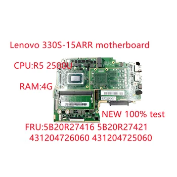 Naujas Originalus mainboard Lenovo ideapad 330S-15ARR plokštė CPU:R5-2500U RAM:4G FRU 5B20R27416 5B20R27421 431204726060